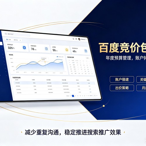 管城百度竞价包年